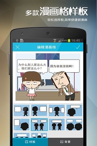 漫画精灵截图2