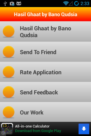 Hasil Ghaat by Bano Qudsia截图4