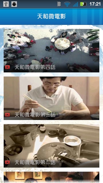 天和鲜物截图4