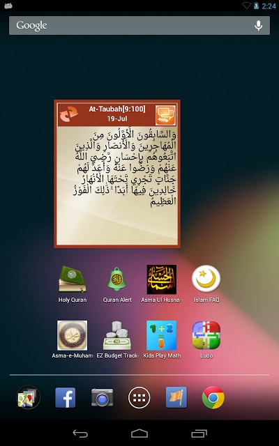 Quran Alert Lite截图7