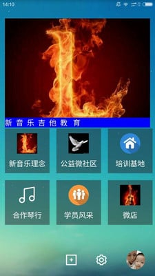 New music截图2