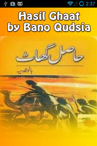 Hasil Ghaat by Bano Qudsia截图2