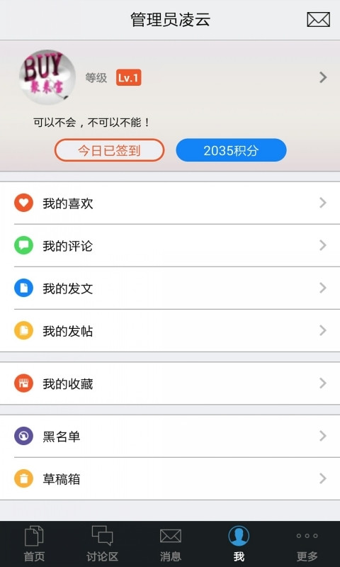 聚来宝学院截图3