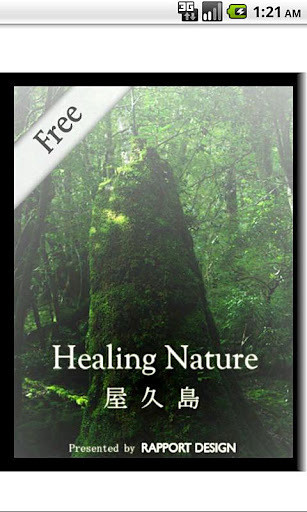 Healing Nature Free截图1