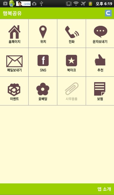 광명인병원온截图1