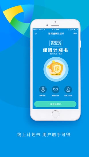 保险创客截图5