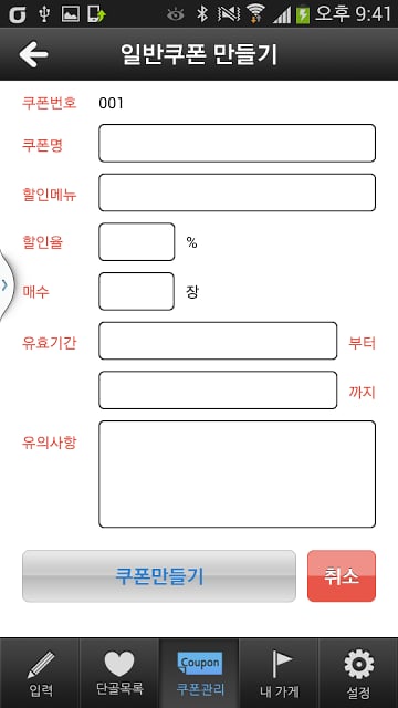 아마떼 카페 가맹점截图2