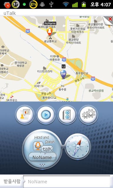 uTalk截图1