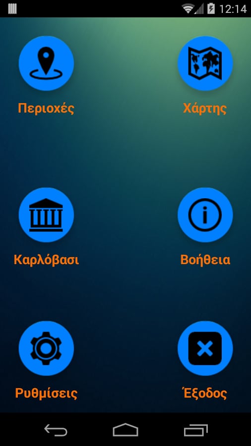 Karlovasi Points截图8