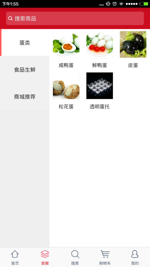 高邮红双阳蛋品截图2