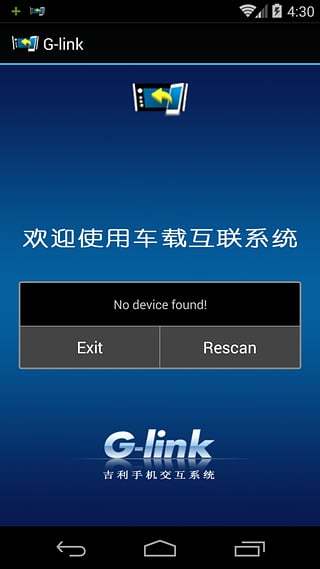 G-link截图2