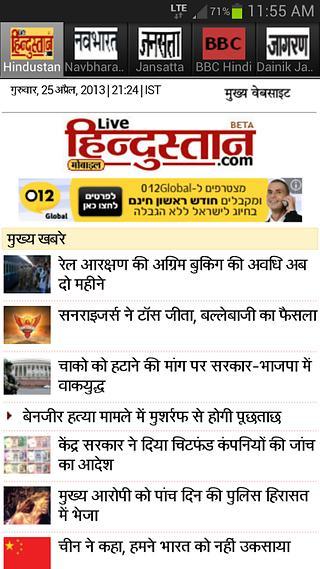 Hindi News | Hindi Newsp...截图4