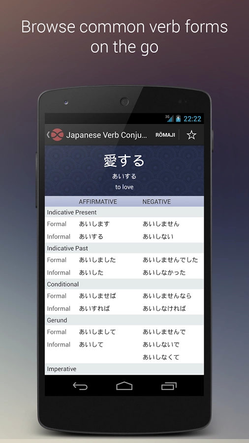 Japanese Verb Conjugation截图2