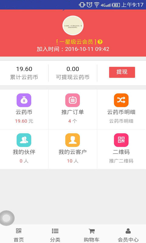 联想亿百截图2