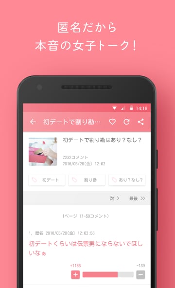 ガールズちゃんねる - 女子のニュースとガールズトーク截图2