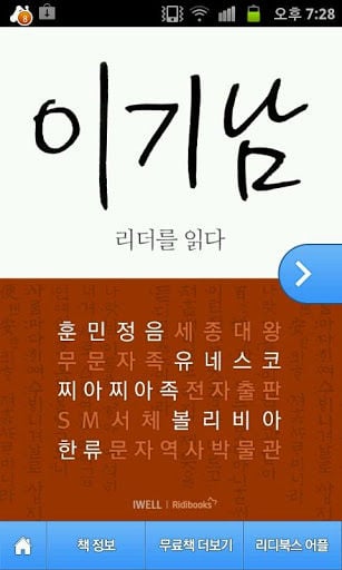 이기남截图2