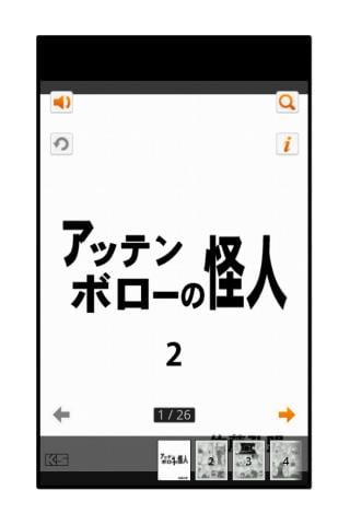 アッテンボローの怪人02截图4