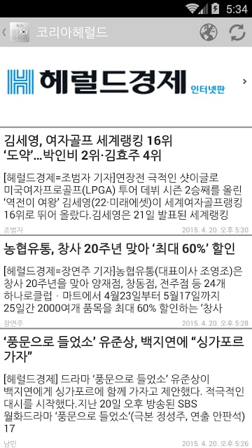 Korean Newspapers截图2