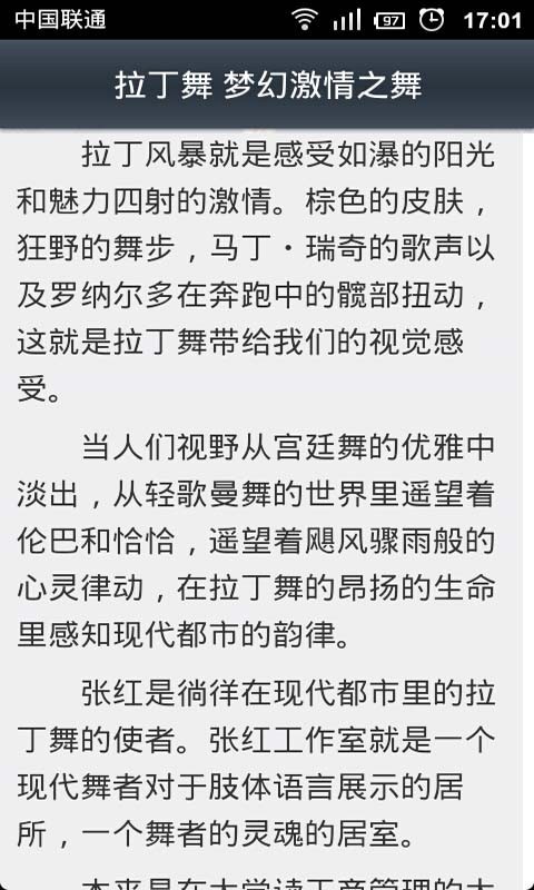 劲爆拉丁舞蹈技巧截图2