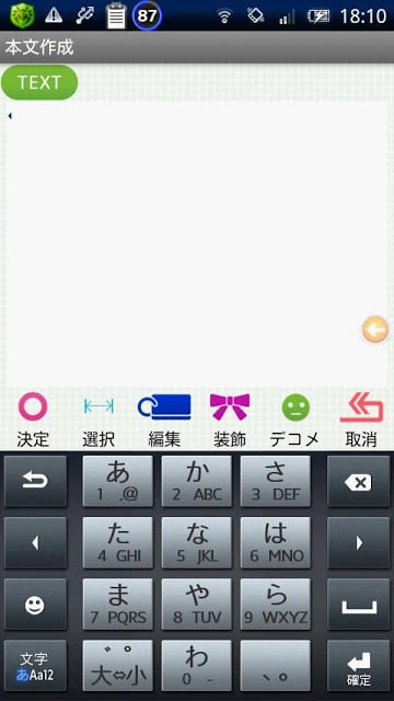 とにかく、押忍！截图5