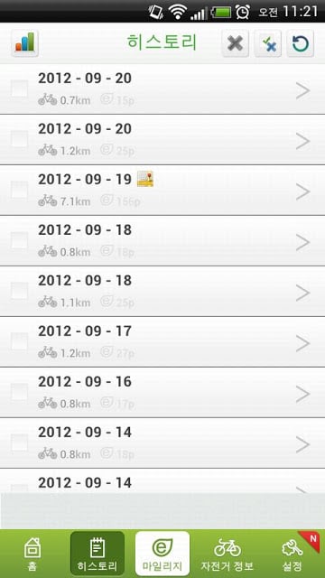 자전거 마일리지 - Bike ECO Mileage截图2