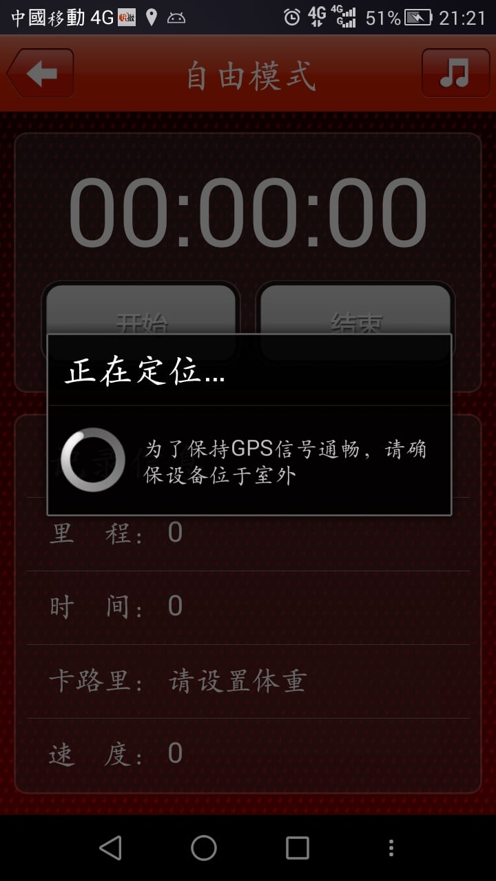 Keep Runner截图3