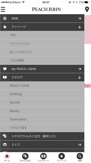 PEACH JOHN　ピーチジョン截图6