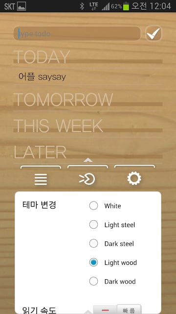 SaySay &lt;메모 및 스케쥴러&gt;截图2