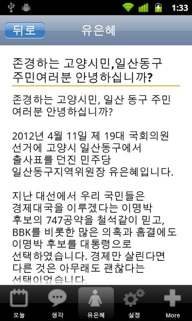 유은혜截图2