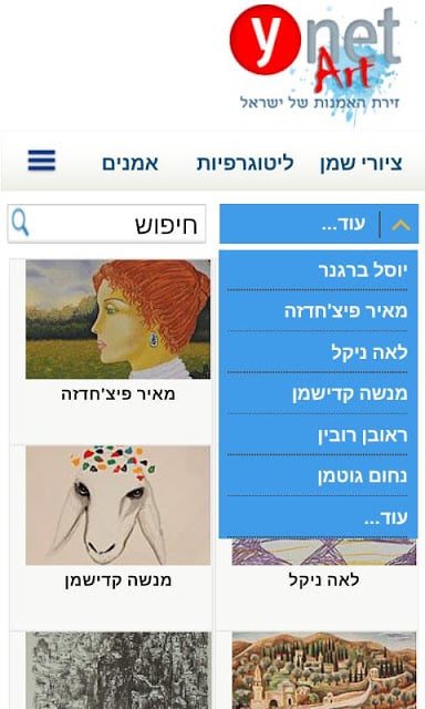 ynet art截图2