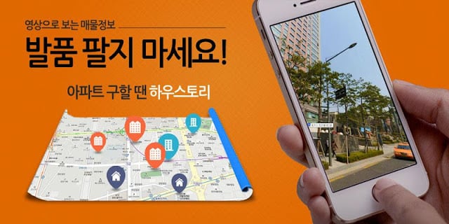 하우스토리 :: 아파트구할 때 필요한 App截图5