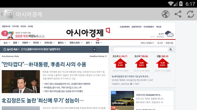 Korean Newspapers截图8