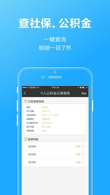 憨分数据截图1