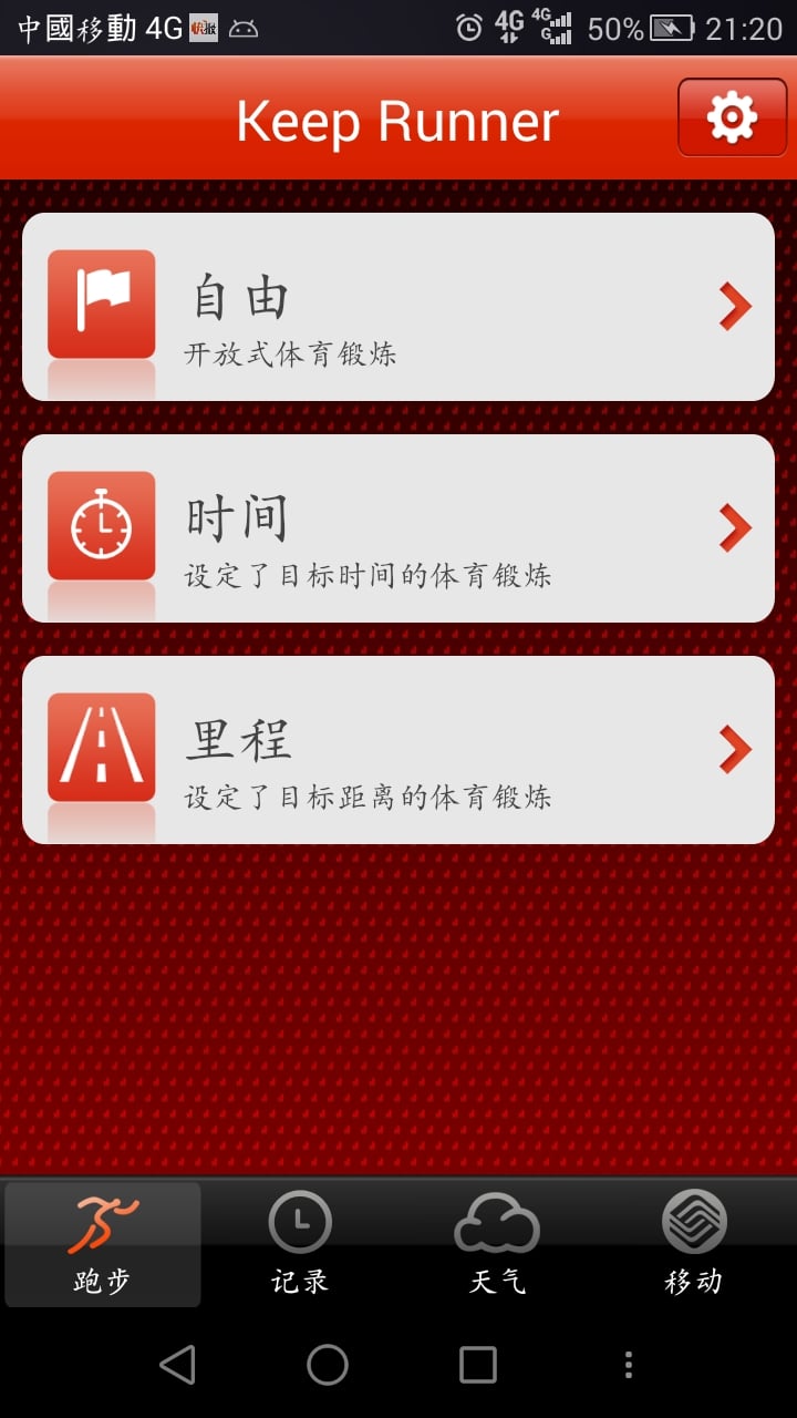 Keep Runner截图4