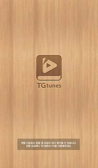 TG tunes eBook截图4