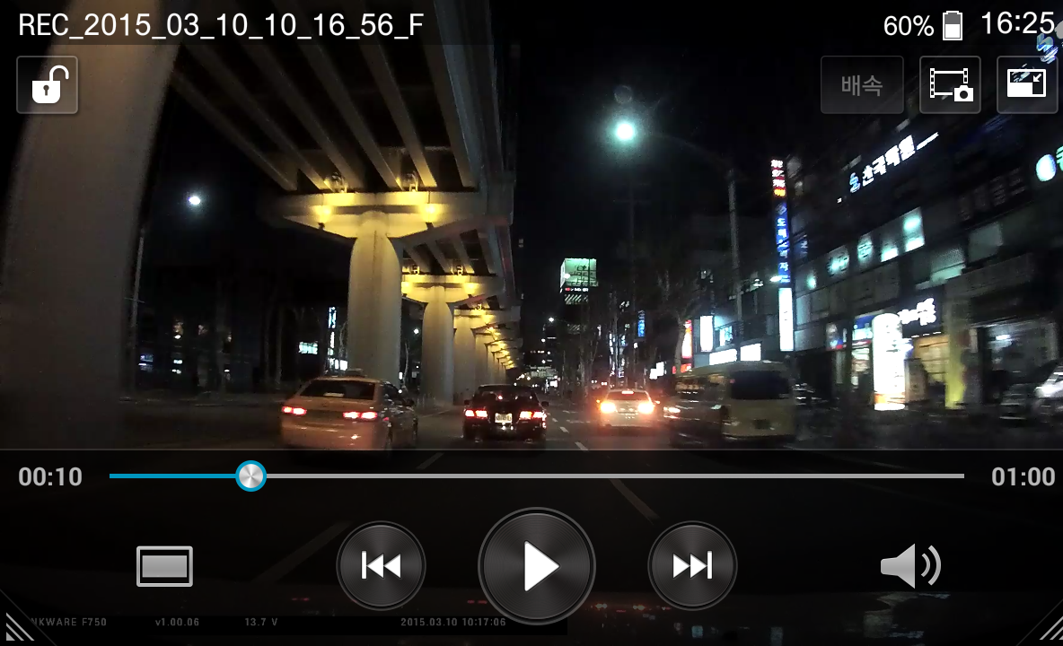 Thinkware Dashcam Viewer截图6