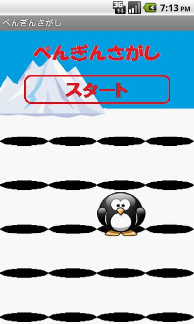 Hunt Penguin截图3