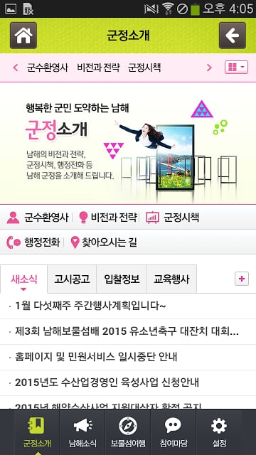 보물섬 남해截图2