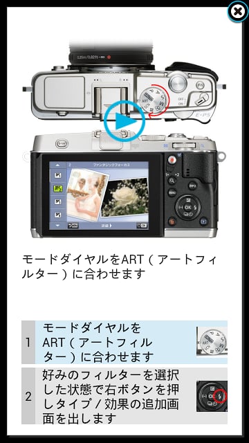 OLYMPUS PEN E-P5 ガイドブック截图1