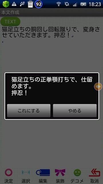 とにかく、押忍！截图3