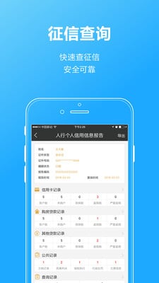 憨分数据截图3