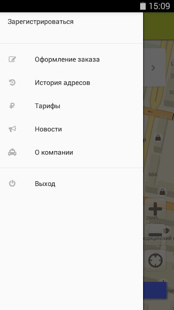 Такси 711 г. Белгород截图2