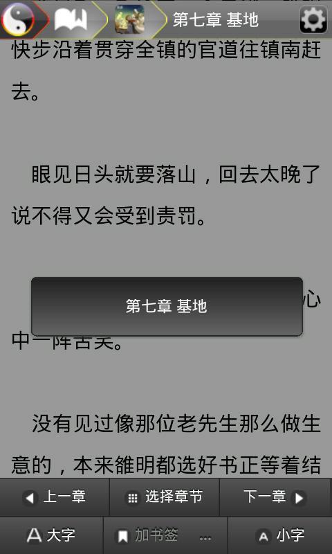 超级衙内 小说连载 最空网截图4