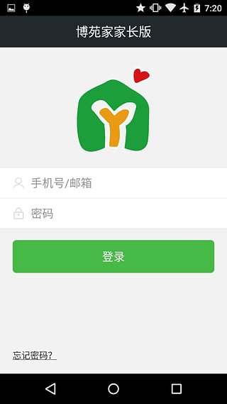 博苑家家长版截图1