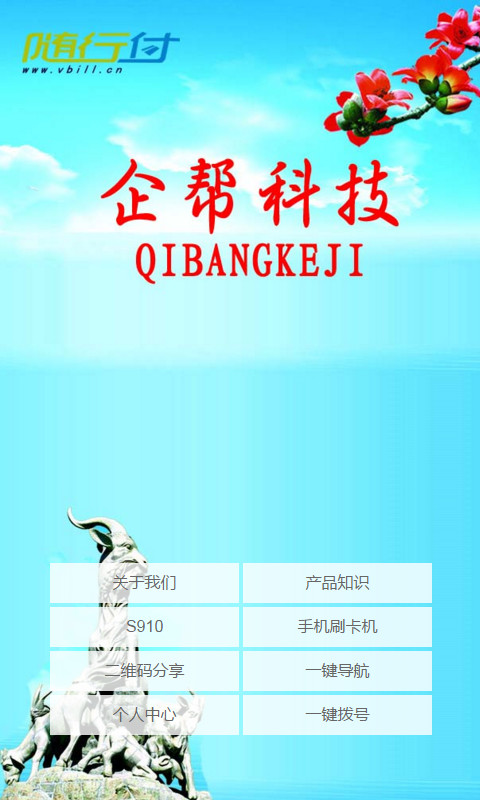 企帮软件截图1