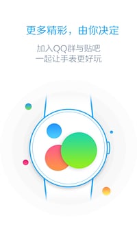 百度手表 for Duwear截图4