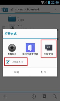 TIFF文件截图1