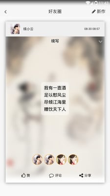 续续云截图4