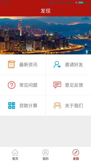 市民贷截图3