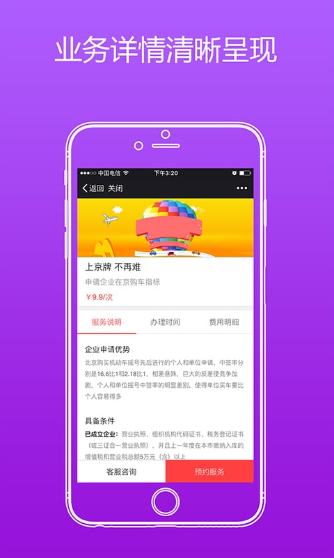 创业计截图1